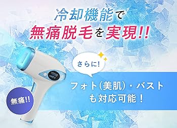 家庭用本格脱毛器 IPL光脱 VIO対応 美肌 美顔器 クール機能 全身脱毛 脱毛器 家庭用 男女兼用 IPL光脱毛器 光エステ だつもうき 光